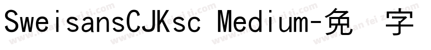 SweisansCJKsc Medium字体转换